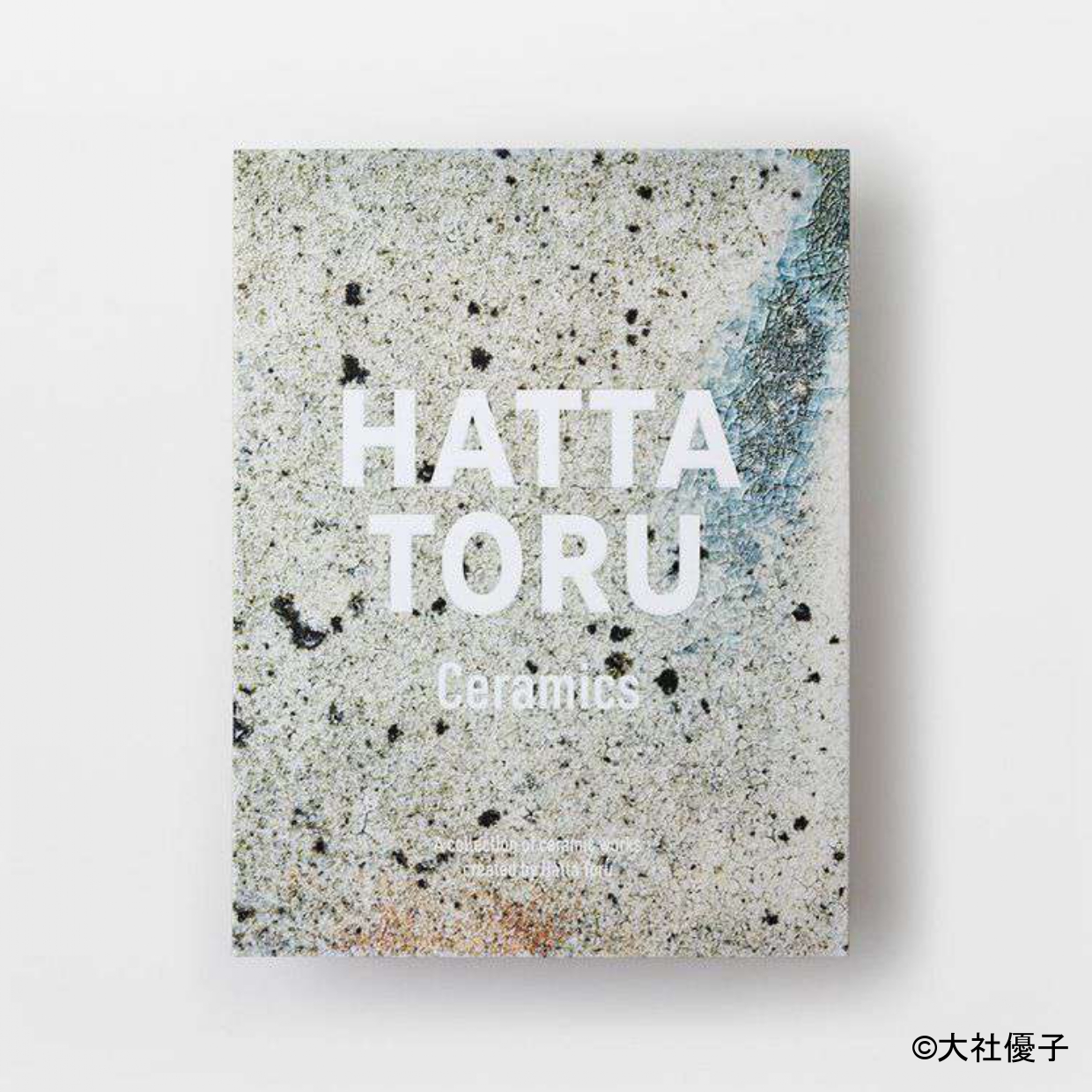 八田亨　tile plate 正方形 八田亨 tile plate 正方形 八田亨 - うつわ羊 online shop